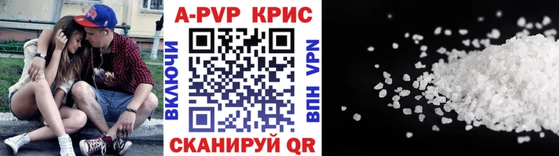 А ПВП крисы CK  Купить где  Лысково 