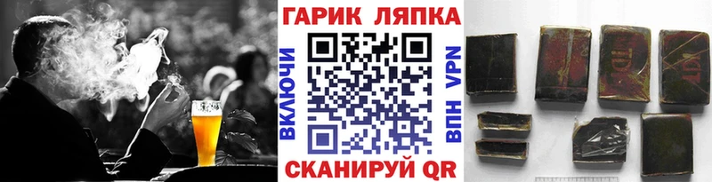 ГАШИШ гарик  Купить где  Лысково 
