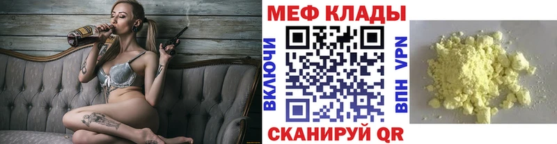 Купить где  Лысково  Меф 4 MMC 