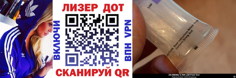 Марки 25I-NBOMe 1,8мг  Купить где  Лысково 